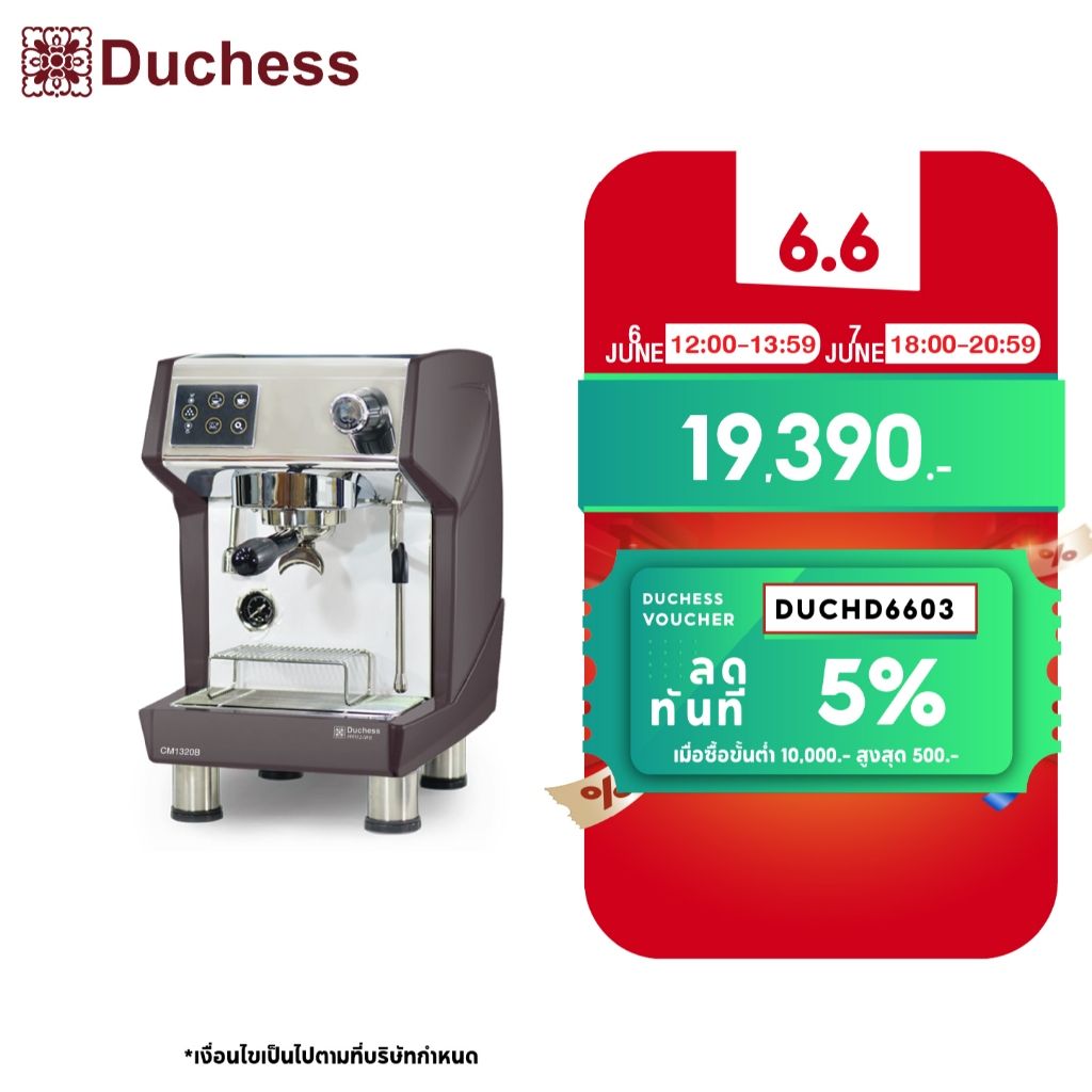 Duchess CM1320 - เครื่องชงกาแฟสด มี 2สี...