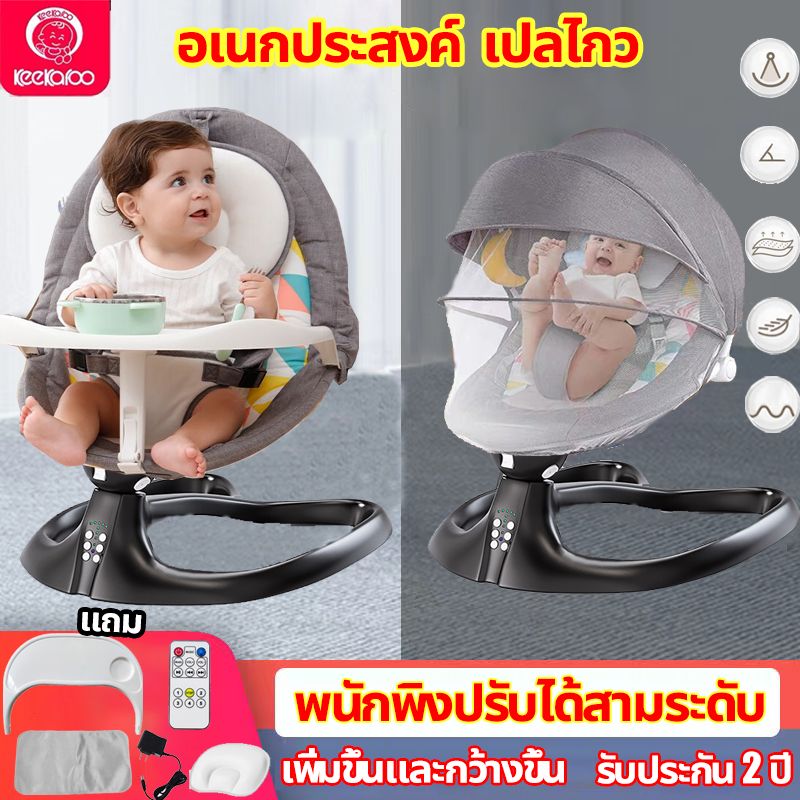 เปล/เก้าอี้ทานอาหาร????0 ฟอร์มาลดีไฮด์?...