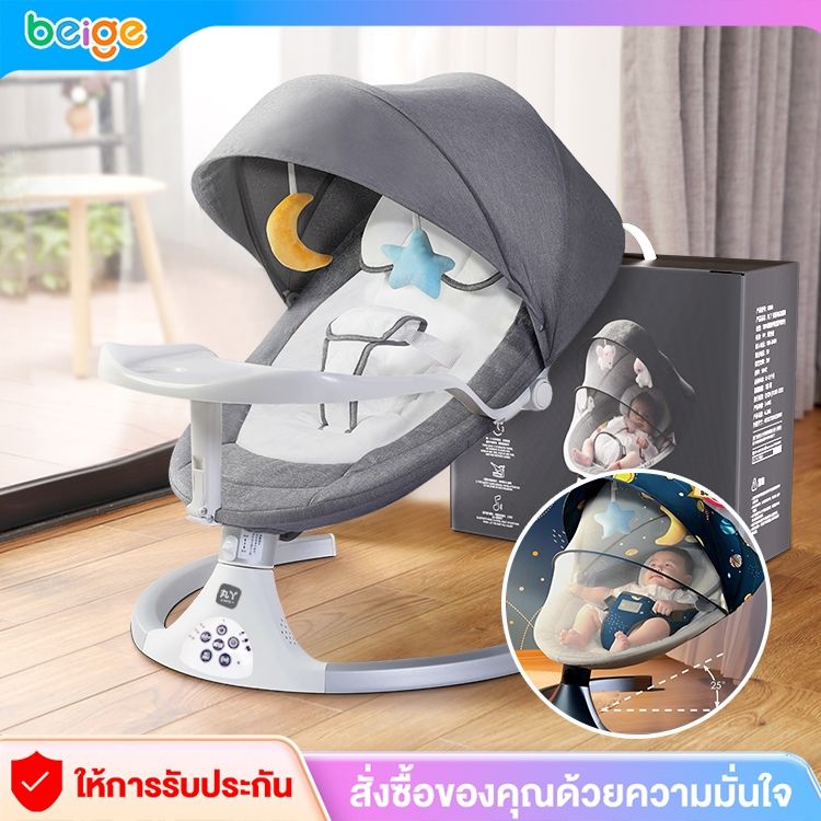 Beige เปลเด็ก เปลไกวไฟฟ้า เครื่องปั่นไฟ...