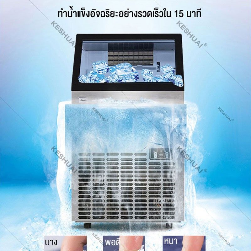 KESHUAI เครื่องทำน้ำแข็ง เครื่องทําน้ํา...