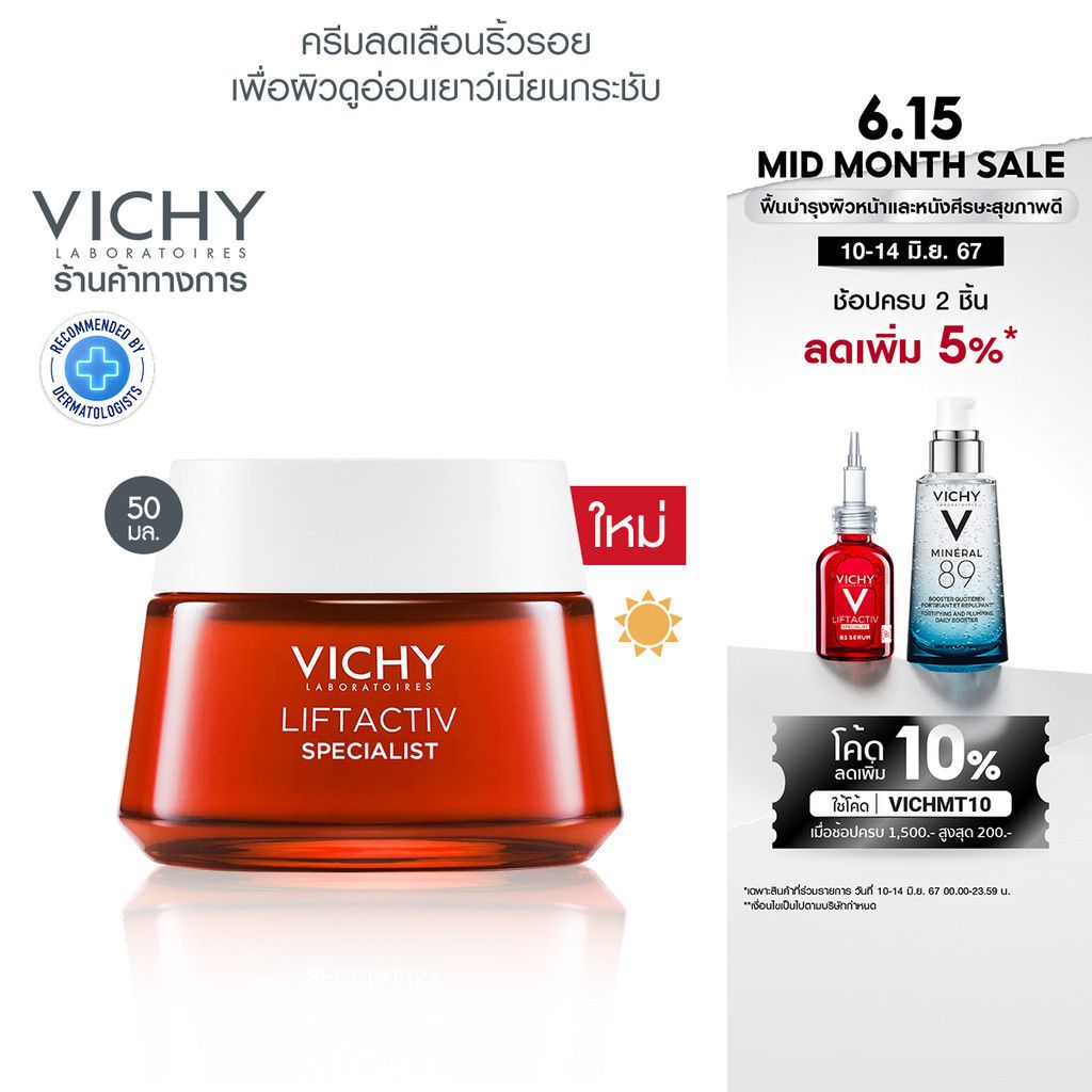 วิชี่ Liftactiv Specialist Day Cream คร...