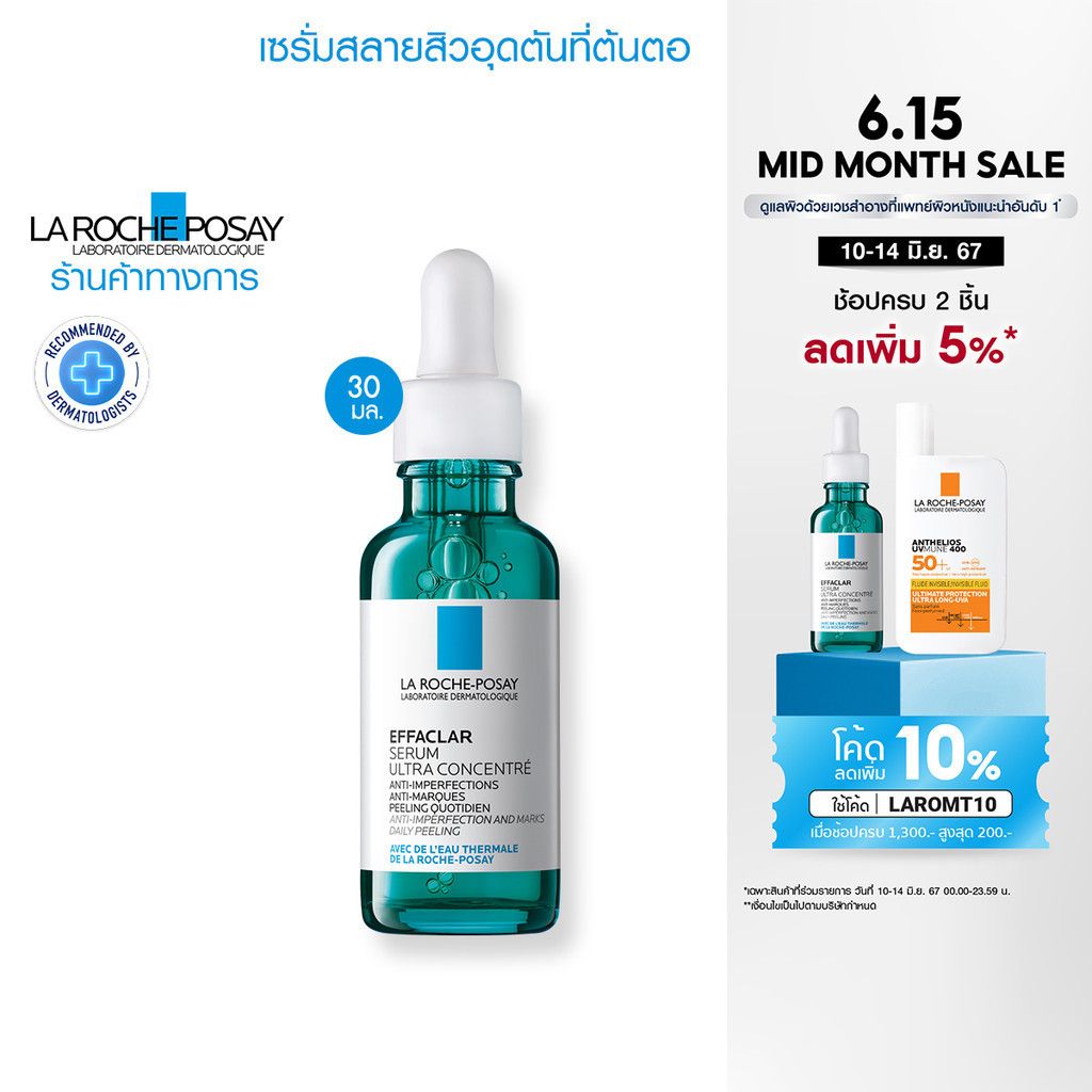 ลา โรช-โพเซย์ La Roche-Posay EFFACLAR S...